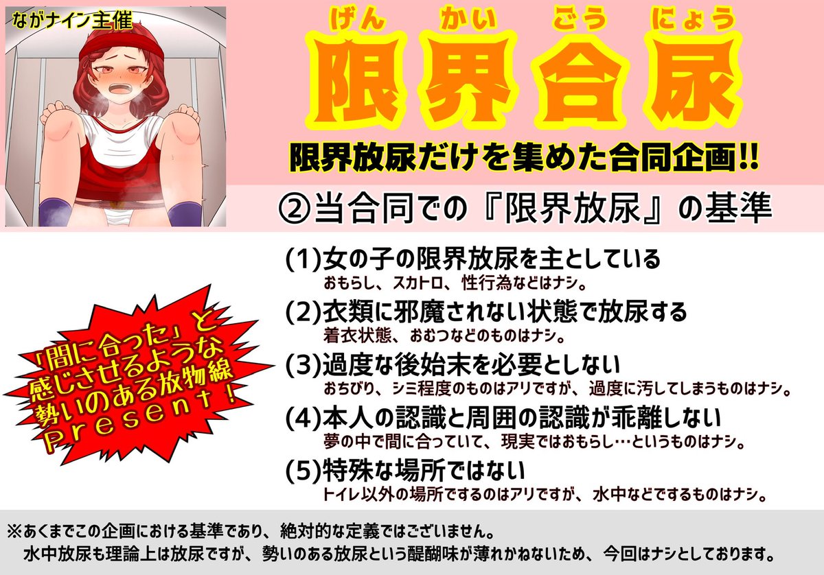 NagaNine9's tweet photo. 【変更告知】限界合尿
日程、販売方法など諸々変更があるため、改めて告知いたします。

4枚目は、私の原稿のサンプルになります。

レラ(@omoomo8818 )さんのご協力により、今回、一部の参���者の原稿に音声作品がつきます…！お楽しみに…！ https://t.co/IuNEECmKEp