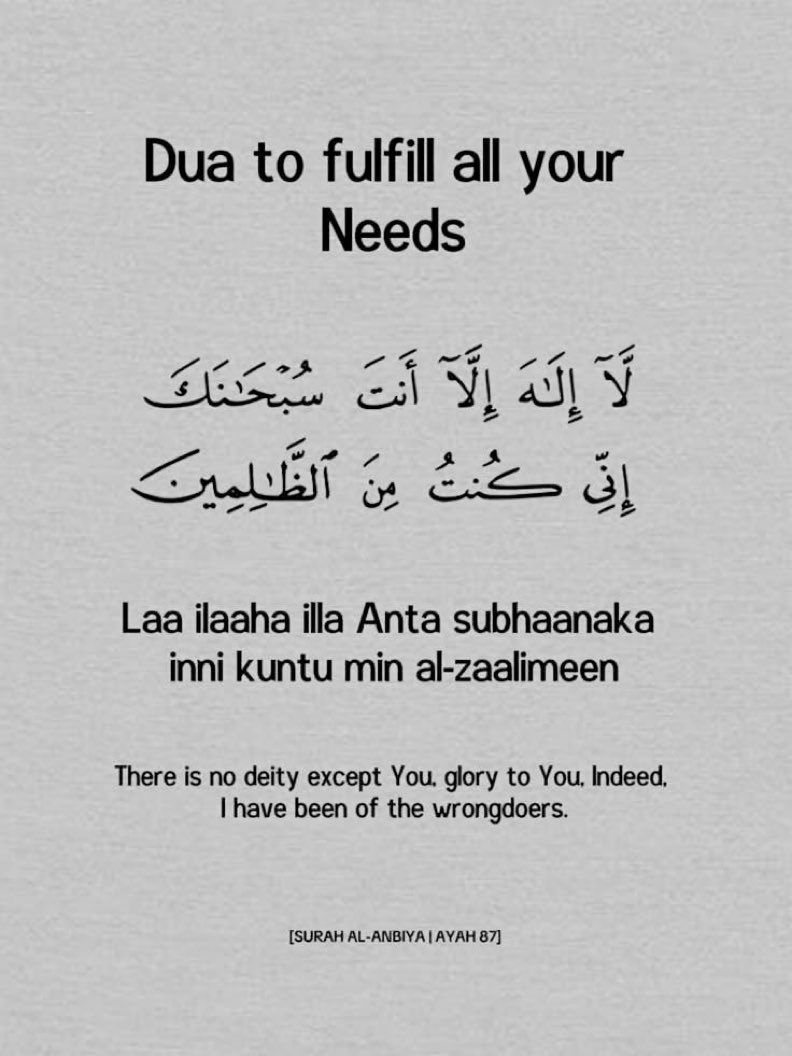 Dua to fulfill all your needs