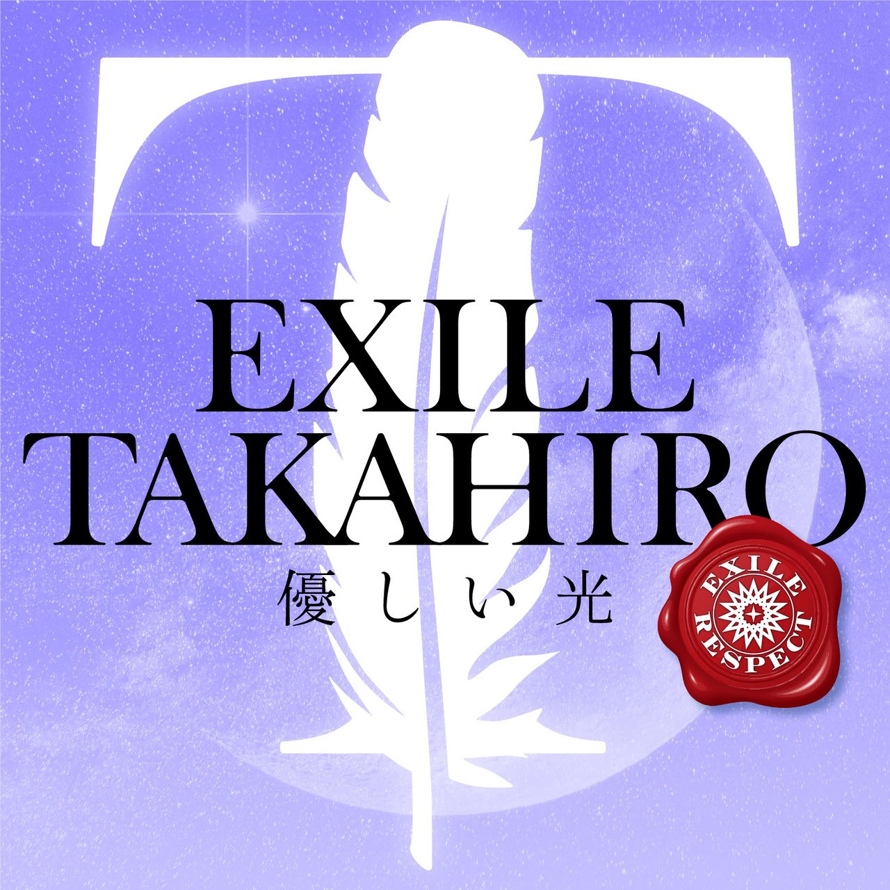 EXILE TAKAHIRO (@TAKAHIRO_Staff) / X