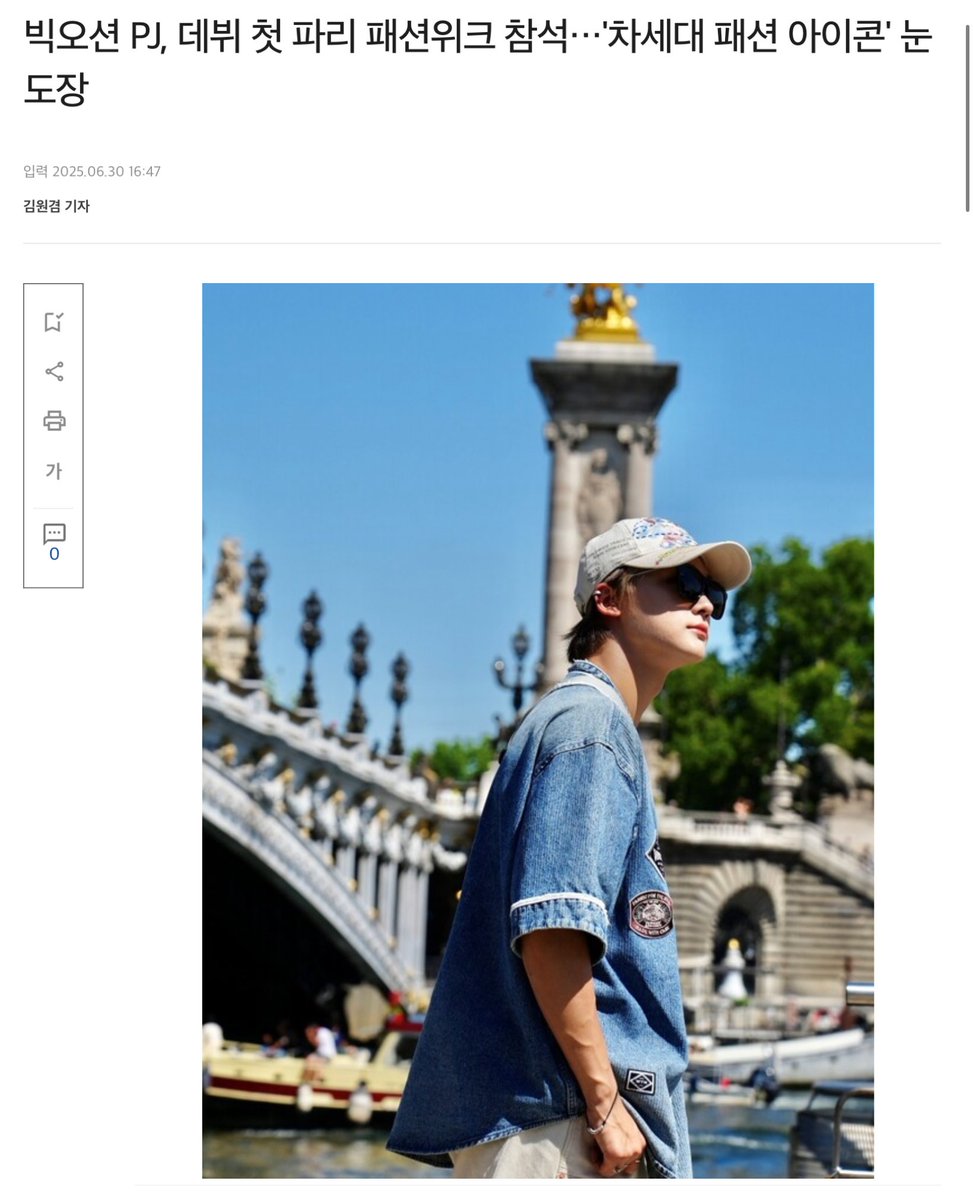 Big_O_cean's tweet photo. SPOTV News 🗞️
“Next-gen fashion icon.” 👑
PJ makes his debut at Paris Fashion Week, turning heads at SOLID HOMME’s 2026 S/S show.

🔗 https://t.co/MLMDVfIyeB

#BigOcean #PJ #ParisFashionWeek #PFW2025 #SolidHomme #Wooyoungmi #SPOTVNews https://t.co/bD2HlMp6zj