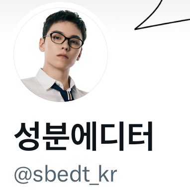 BANILA CO          🤝     SUNGBOON EDITOR
(JEONGHAN)                  (VERNON)

both use photos of their brand ambassador/muse for their twitter profile picture🤭