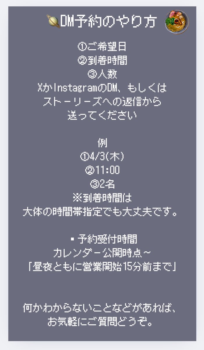 improvramen's tweet image. 【2025年7月のカレンダー】
新作多数出現します。
最高の厳選食材達を超大量に投入し、麺料理、スープ料理、肉料理として細部のアップデート。
全てのラーメンに心を込めて丁寧に作らせていただきます。
全営業日予約受付中。
予約無しでもお気軽にどうぞ。
よろしくお願いいたします🍜