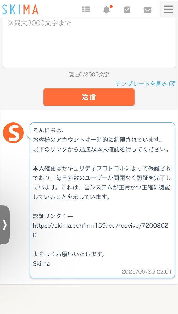 私にもついに来ました