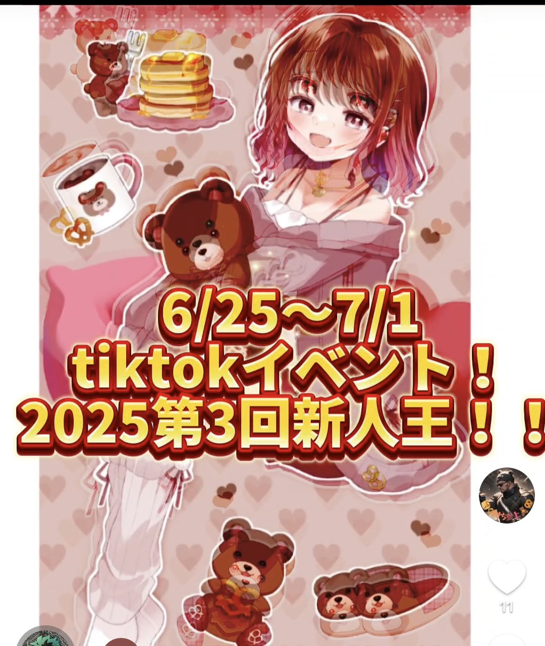 【ruka】ことりのおおきなあそびば 🥞くまきち🧸🥨 on X: 