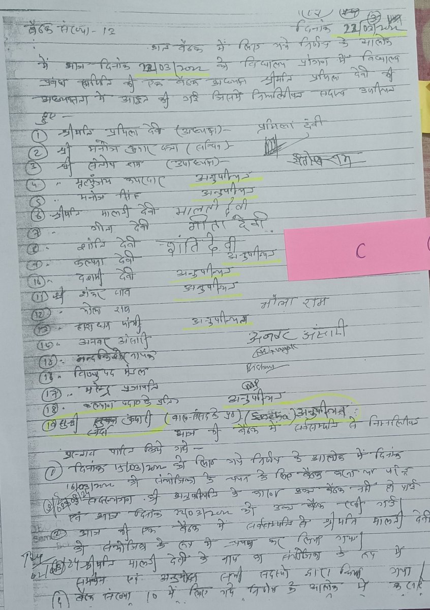 Urmila Kumari tweet media