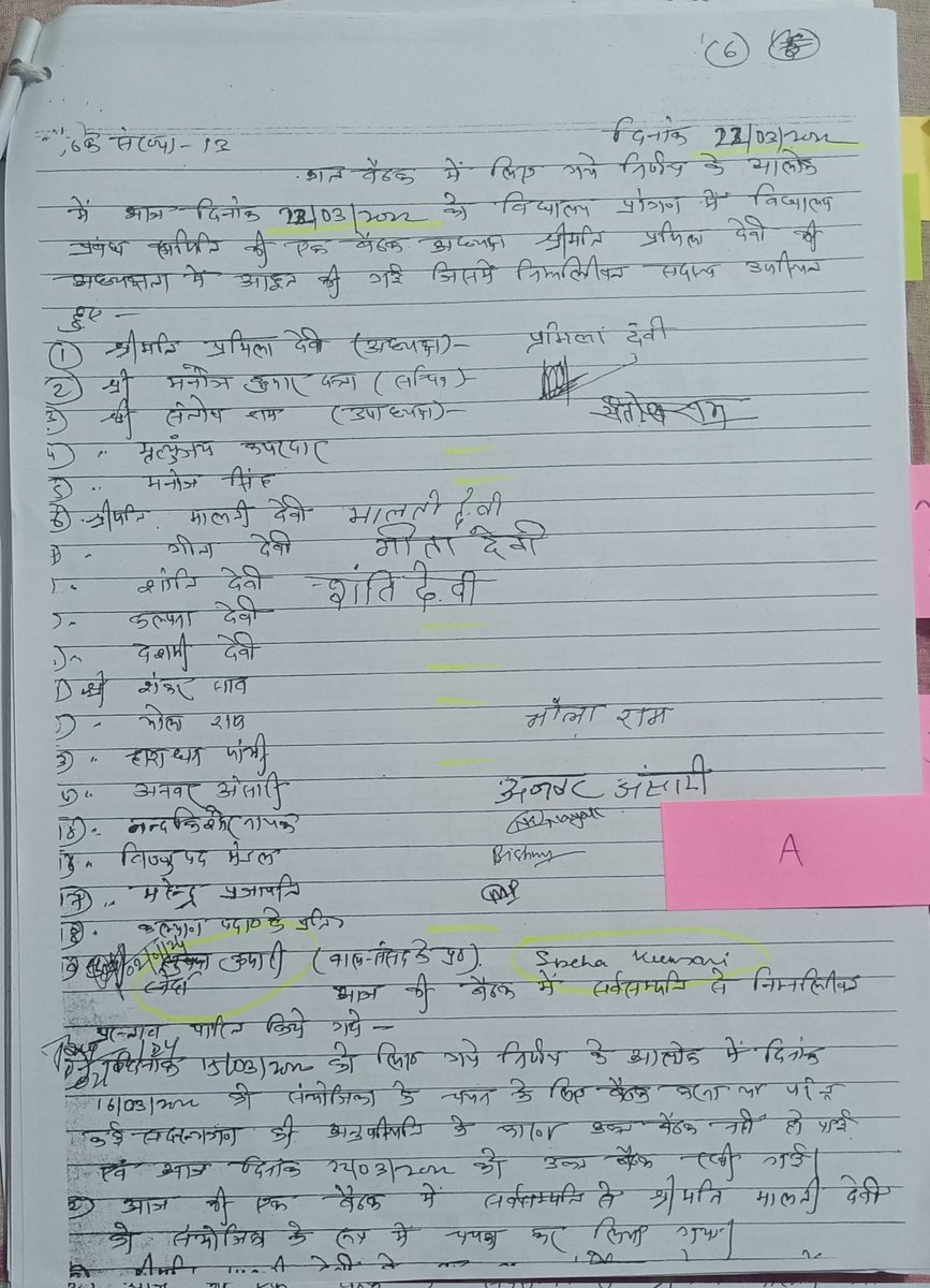 Urmila Kumari tweet media