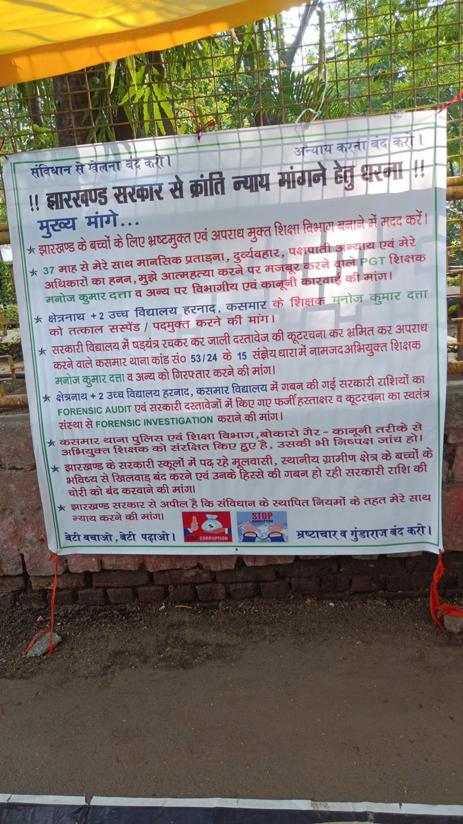 Urmila Kumari tweet media