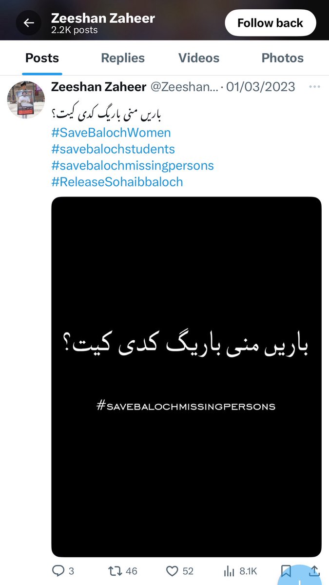 KiyyaBaloch's tweet photo. ذیشان ظہیر کا ایکس پروفائل دیکھ رہا تھا جہاں وہ اپنی بائیو میں لکھتا ہے اپنے لاپتہ والد کی بازیابی کے لیے جدوجہد کر رہا

اس کی پن کی گئی ٹویٹ بلوچی زبان میں ہے،جس کا ترجمہ ہے: ’سوچ رہا میرا نمبر کب آئے گا‘, یعنی کب مجھے بھی غائب کیا جائے گا یا مار دیا جائے گا۔ آج اسے مار دیا گیا۔ https://t.co/VoLIpM5cWW