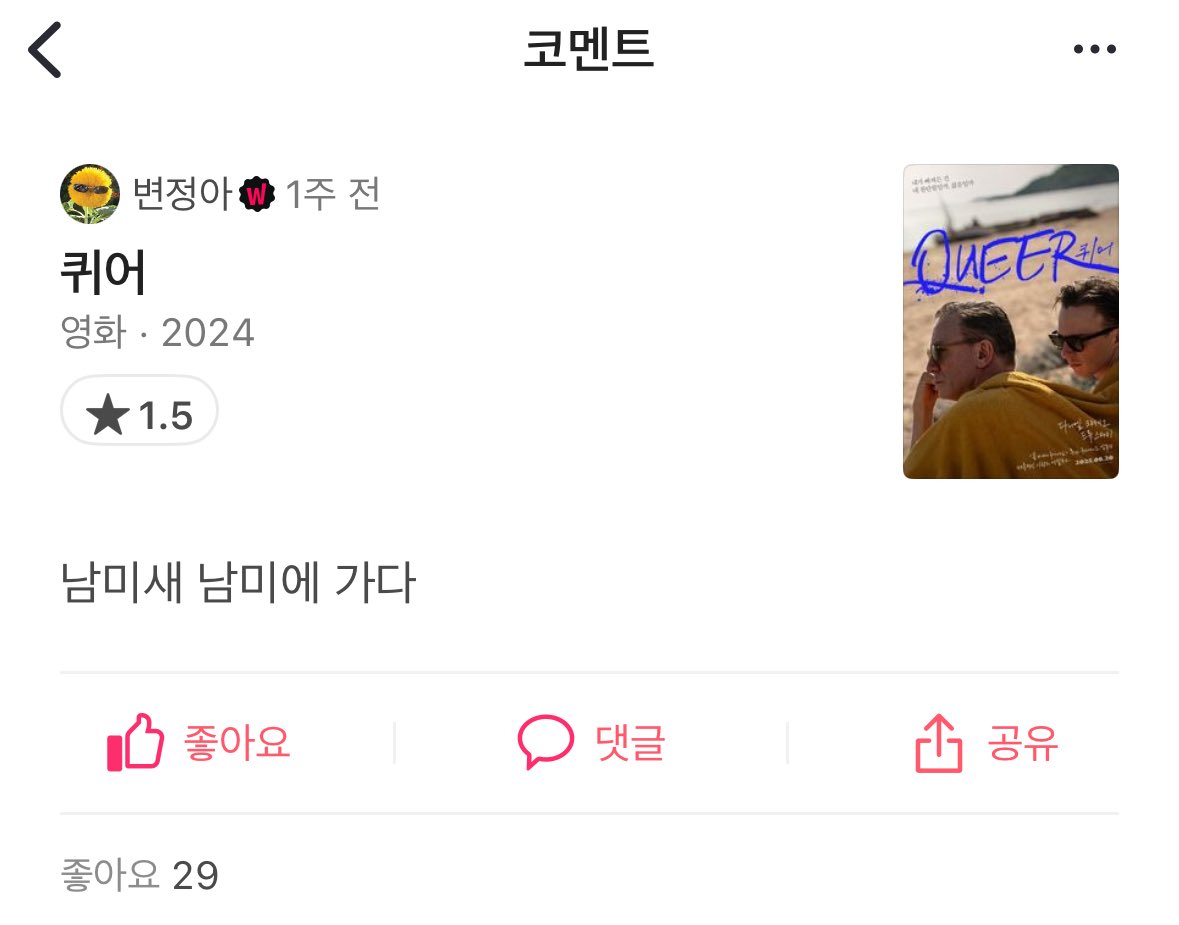 v_b__v's tweet photo. 퀴어 https://t.co/nos7OvB8eL