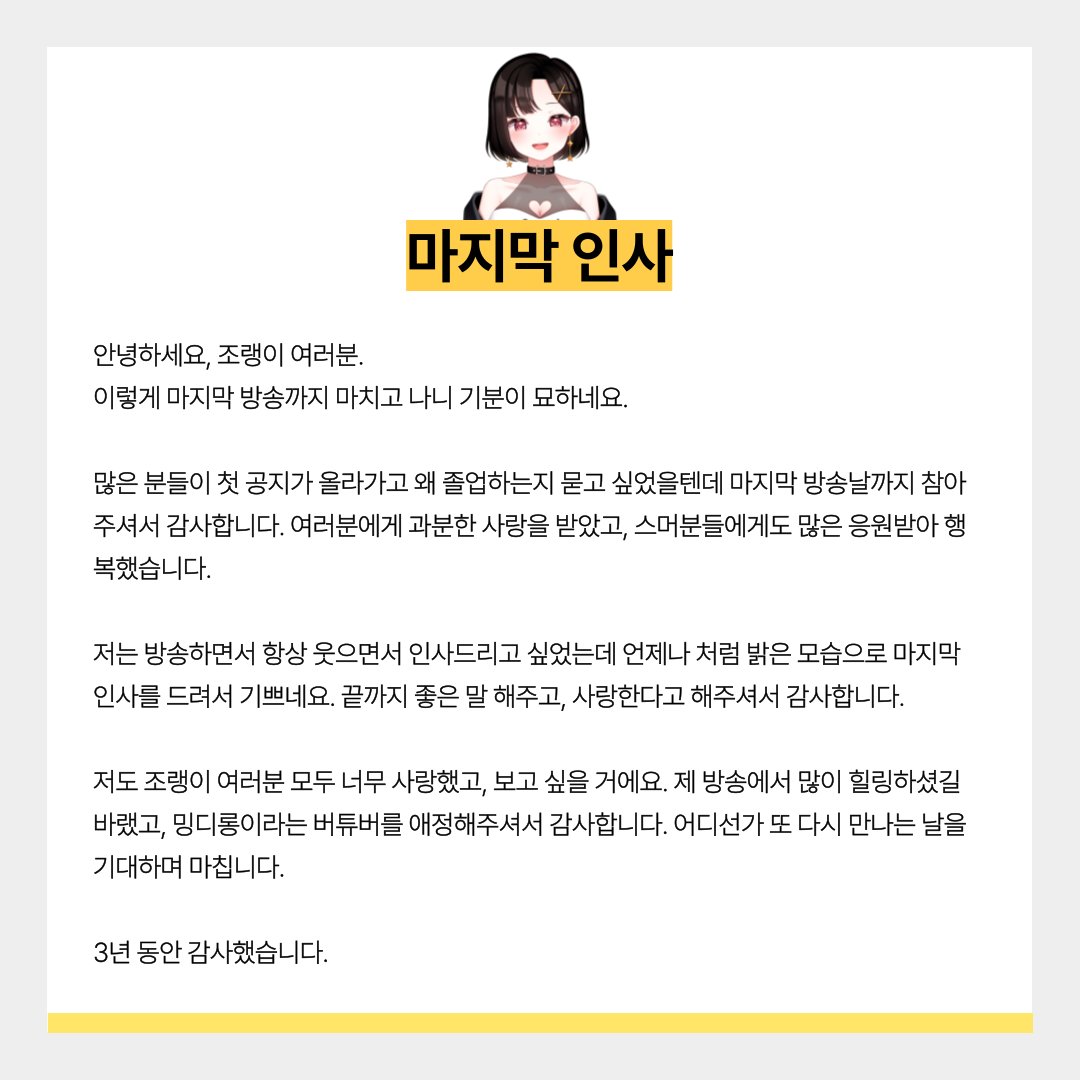 밍디롱 tweet media