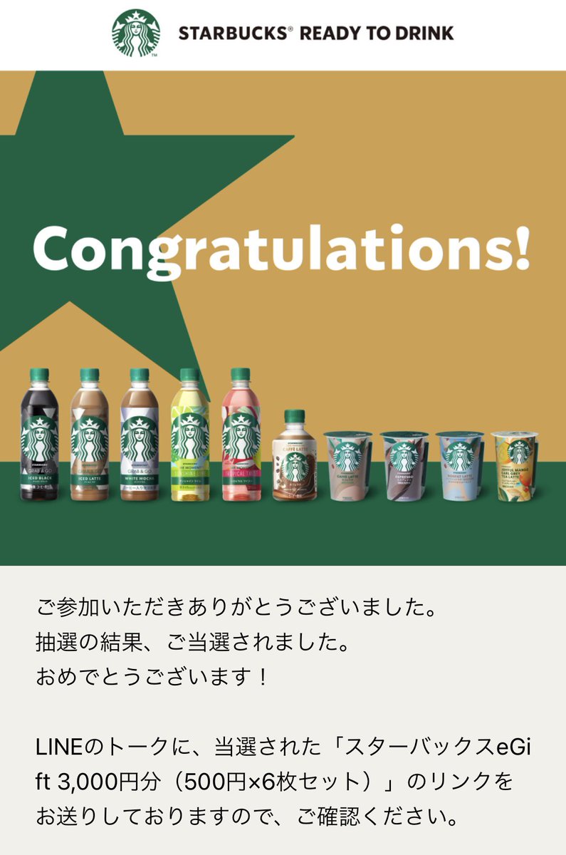 いろはす500🎯🎯🎯🎯🎯
スタバ♥️

物が当たりません😭
スプライトもミニッツも
ぶん回したからポイントなくなった🥺
当たらない🥺