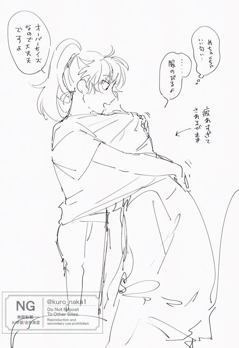 雑伊♀と言い張る 