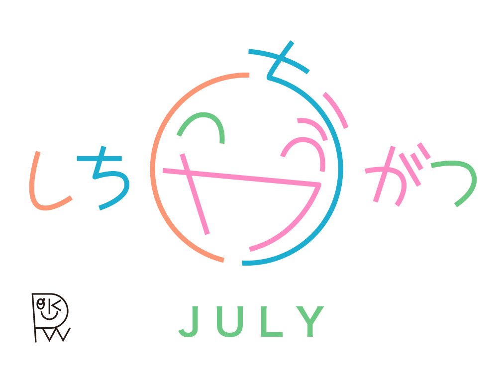 ROKUWORLD's tweet photo. しちがつ #七月 #JULY #smile #lucky #seven #笑い口 #天然石 #パワーストーン #我が家の縁起物たち #七月も笑って過ごそう https://t.co/DXDiauOWBG
