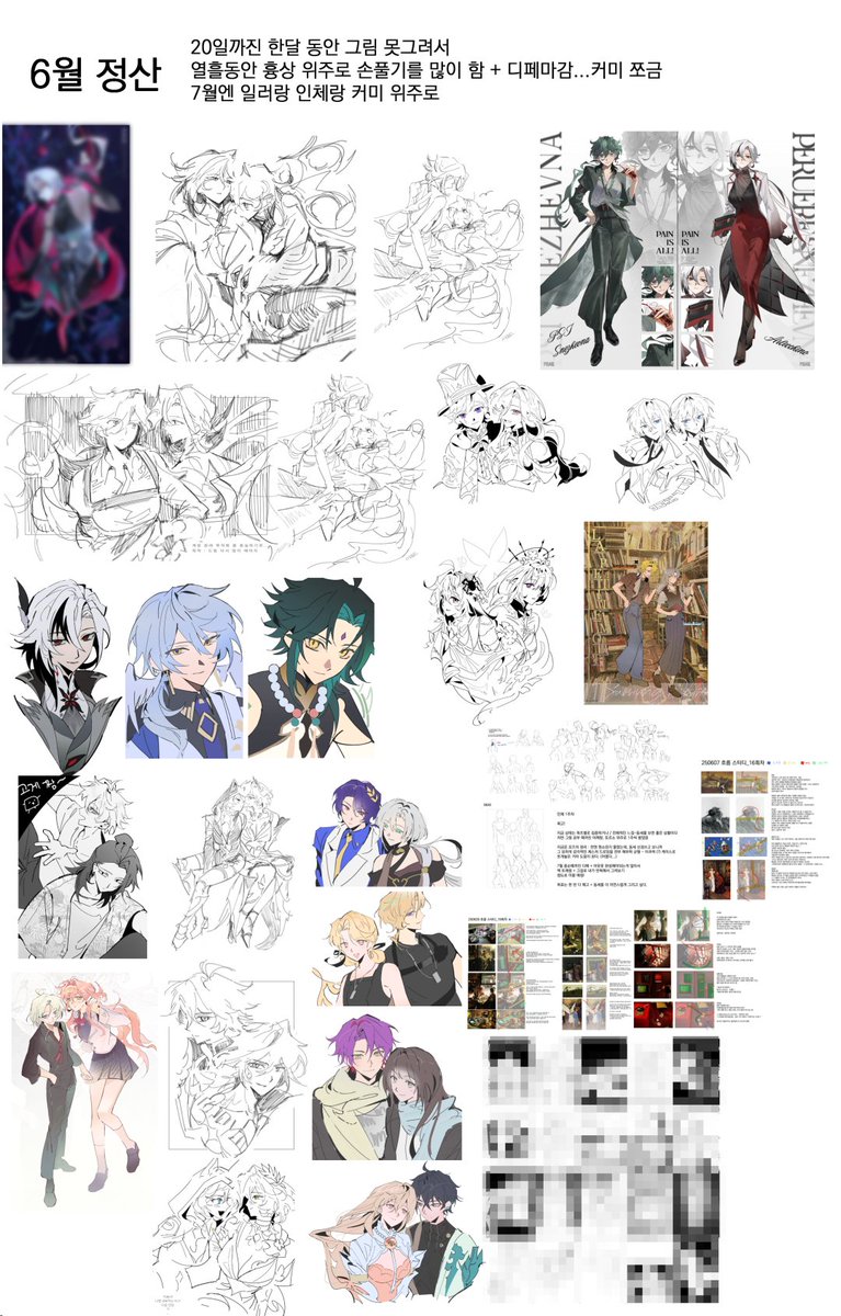 이제 7월이라니
6월 정리