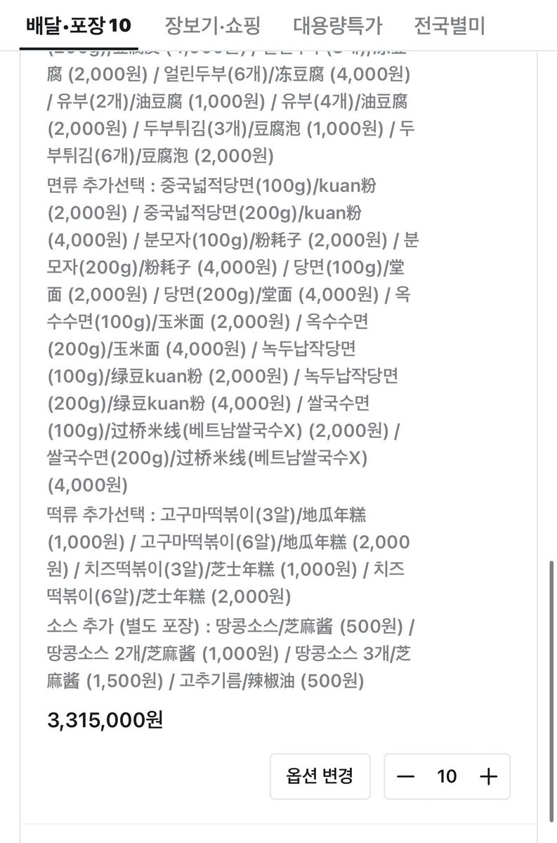 마라탕 먹어야지