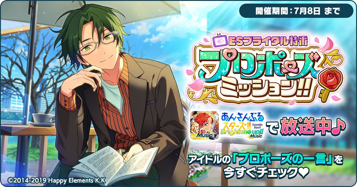 9fFm1's tweet photo. 💐#ESブライダル特番💐

敬人くんからのプロポーズ💍

結果は…
【プロポーズの返事や感想を記入してね💫】

https://t.co/PdtrItiMpW

#あんスタ https://t.co/oLH4uXYEKN