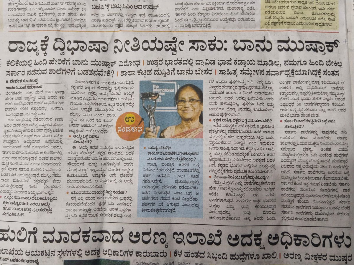 KannadigaSpeaks's tweet image. ಕನ್ನಡ ನಾಡಿನ ಪಕ್ಷ ಕನ್ನಡಿಗ ಪಕ್ಷ ಅಧಿಕಾರಕ್ಕೆ ಬಂದರೆ ಕನ್ನಡ ಸಂಸ್ಕೃತಿ ಇಲಾಖೆಗೆ ಮಂತ್ರಿ ಇವರೆ ಆಗಬೇಕು

ಹಾಸನದ ಜನ ಬಹಳ ಗಟ್ಟಿಗರು 💛❤️