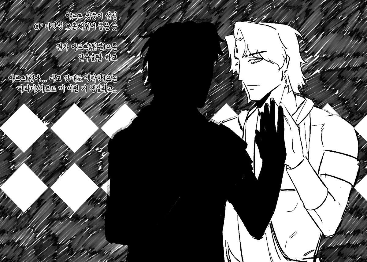 #SultansGame #苏丹的游戏 뭔가 그래...