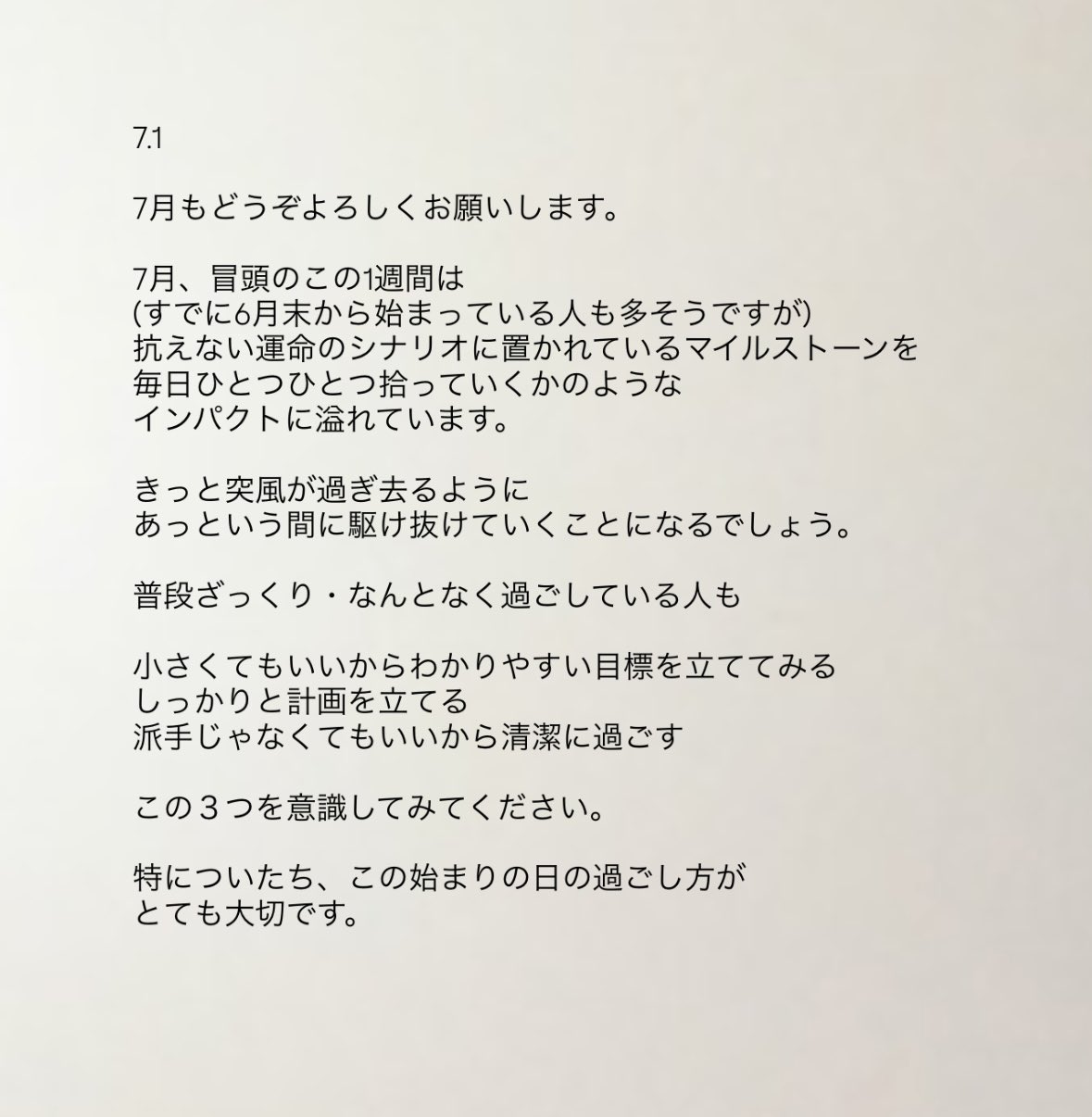 8月28日店舗営業時間変更のお知らせ