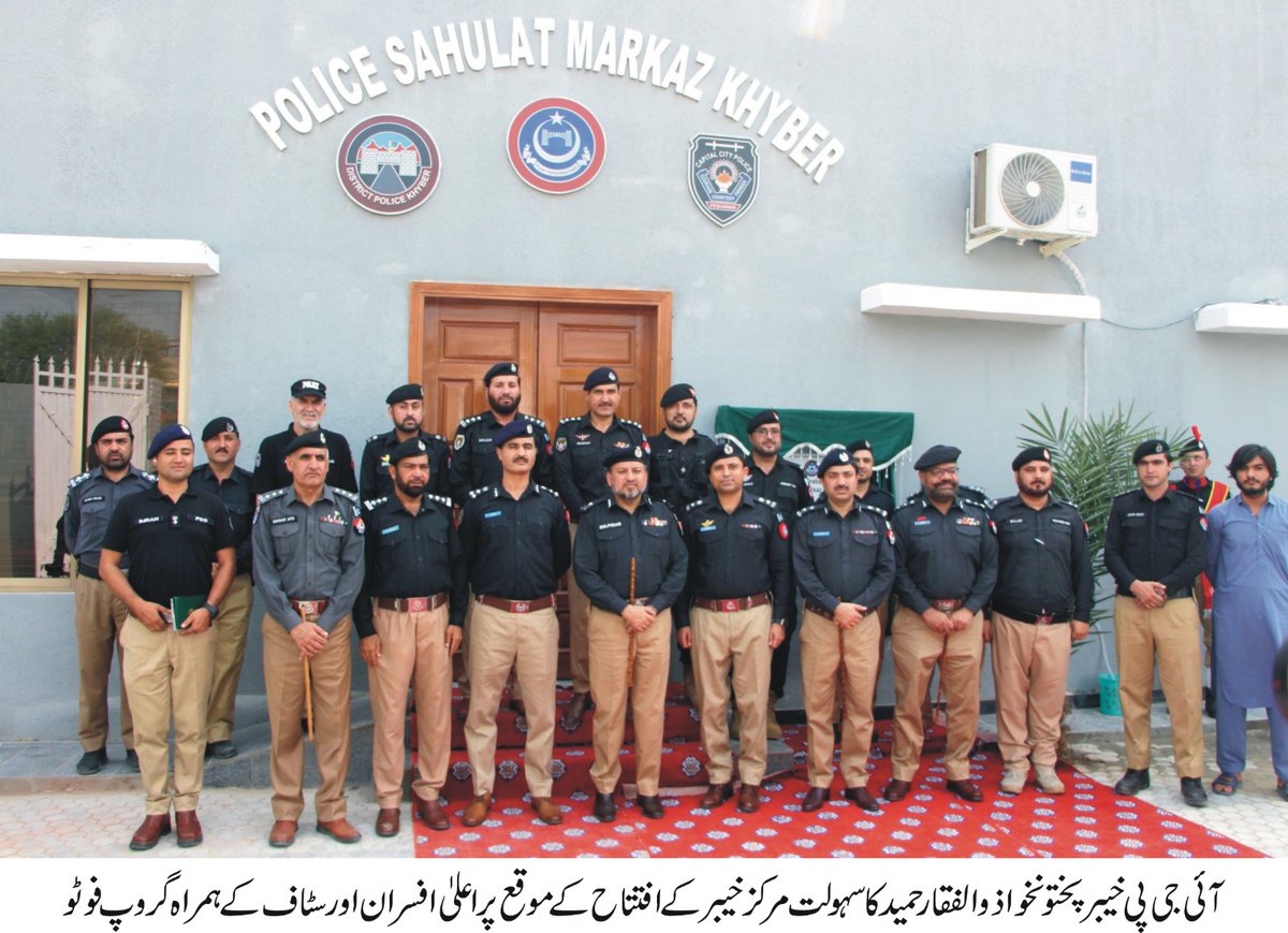 KP Police tweet media