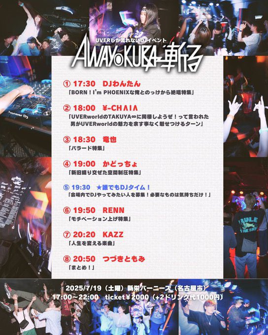 わんたん / 7/19 DJわんたんBORN🔥 (@wataself) / X