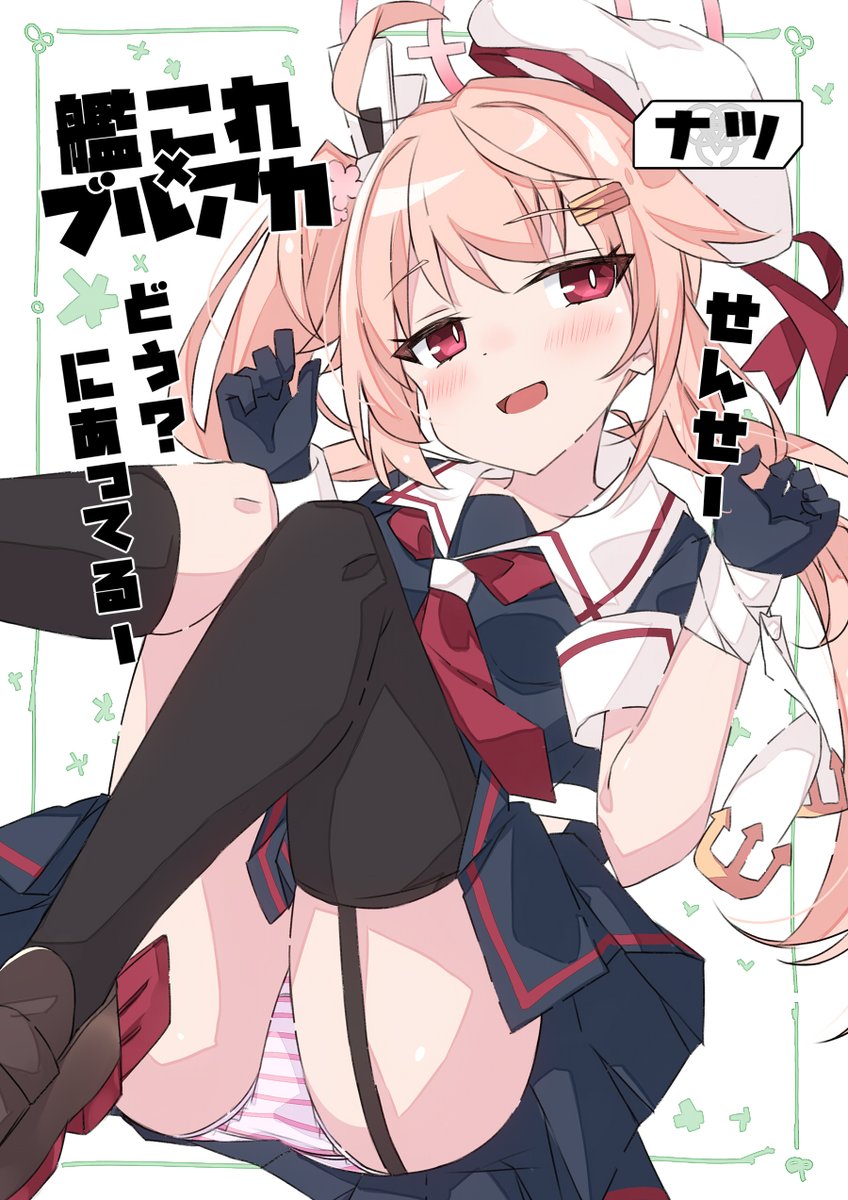 beritabo0susuke's tweet image. 艦これ春雨コスプレ・ナツちゃん！