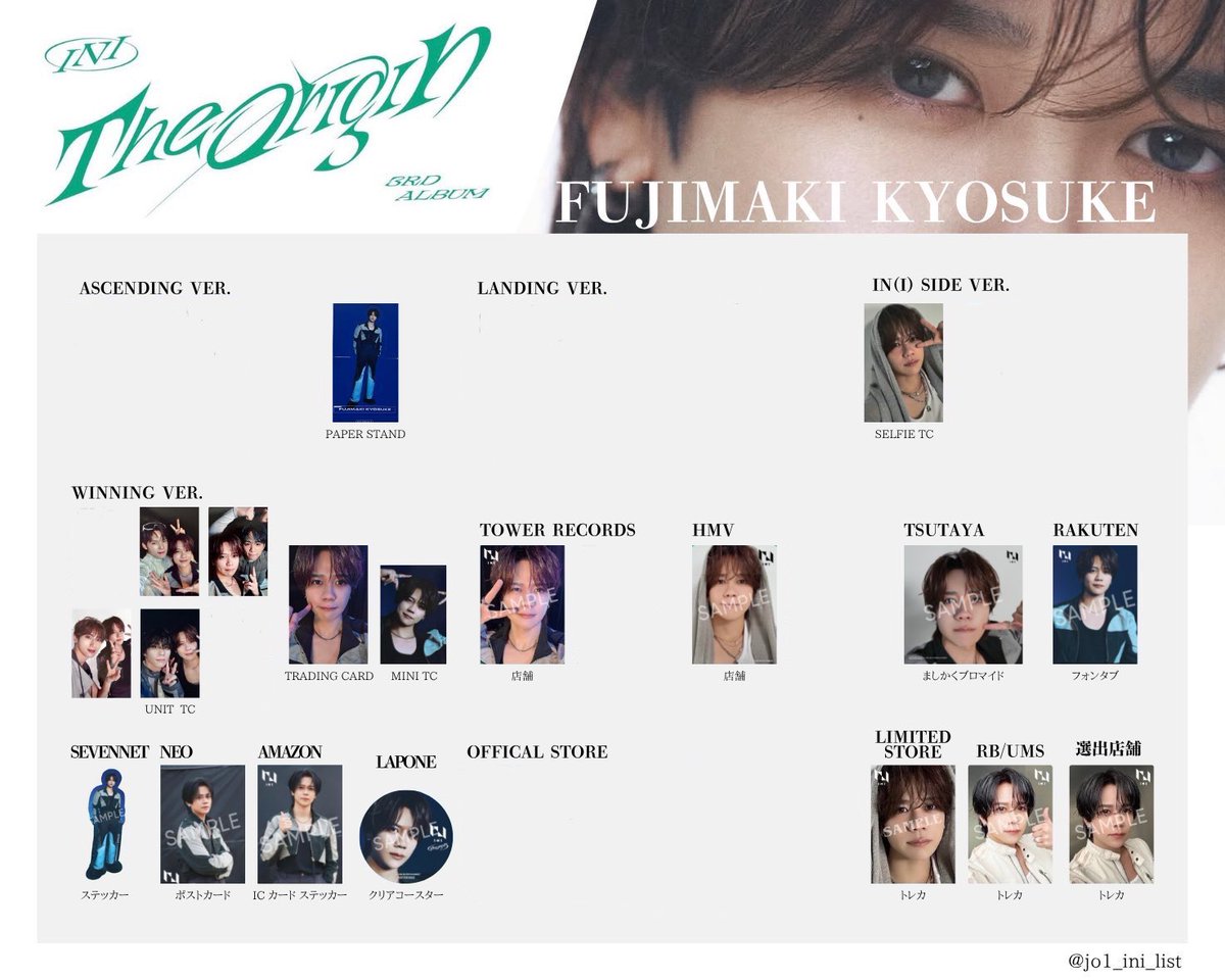 #INI交換 #INI_THE_ORIGIN 

INI THE ORIGIN トレカ 交換

【 譲 】 画像1.2

西、木村、許、田島、髙塚、後藤、尾崎、佐野、池﨑、松田

【 求 】 画像3

同種優先 藤牧京介 

郵送希望