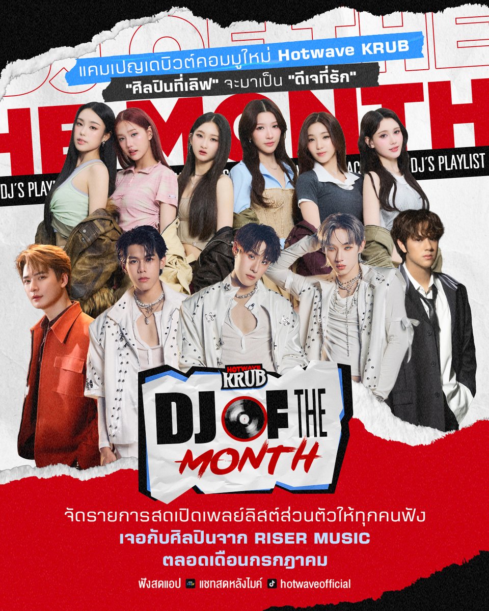 hwmaofficial's tweet image. แคมเปญเดบิวต์คอมมูใหม่ Hotwave KRUB
'DJ of the Month'
"ศิลปินที่เลิฟ" จะมาเป็น "ดีเจที่รัก"
จัดรายการสดเปิดเพลย์ลิสต์ส่วนตัวให้ทุกคนฟัง
ตลอดเดือน กรกฎาคม เจอกับ ศิลปินจาก RISER MUSIC
มาเริ่มกันที่
วัน พุธ ที่ 2 ก.ค. เจอกับ ดีเจ Krist Perawat
วัน จันทร์ ที่ 7 ก.ค. เจอกับ ดีเจ…