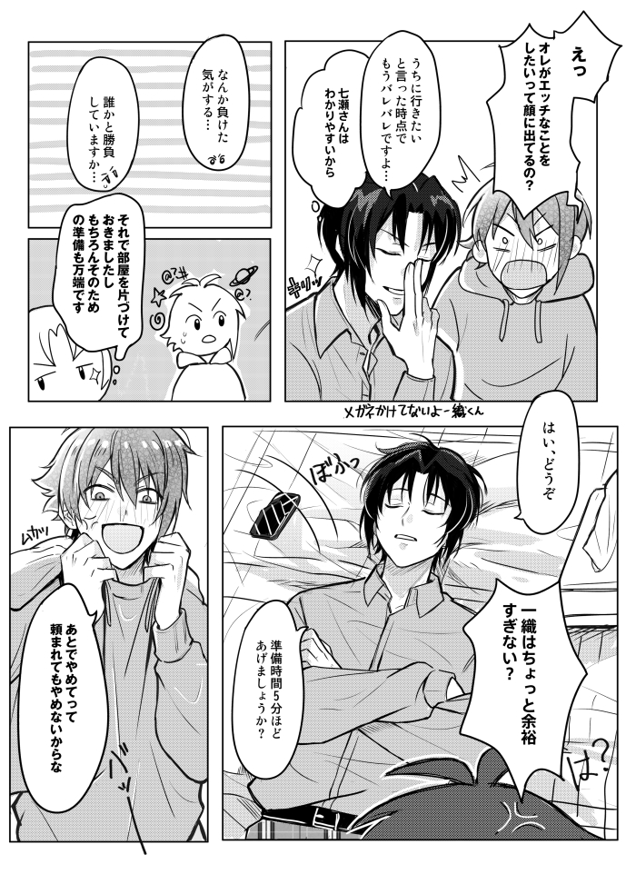 3/8) | にく さんのマンガ | ツイコミ(仮)