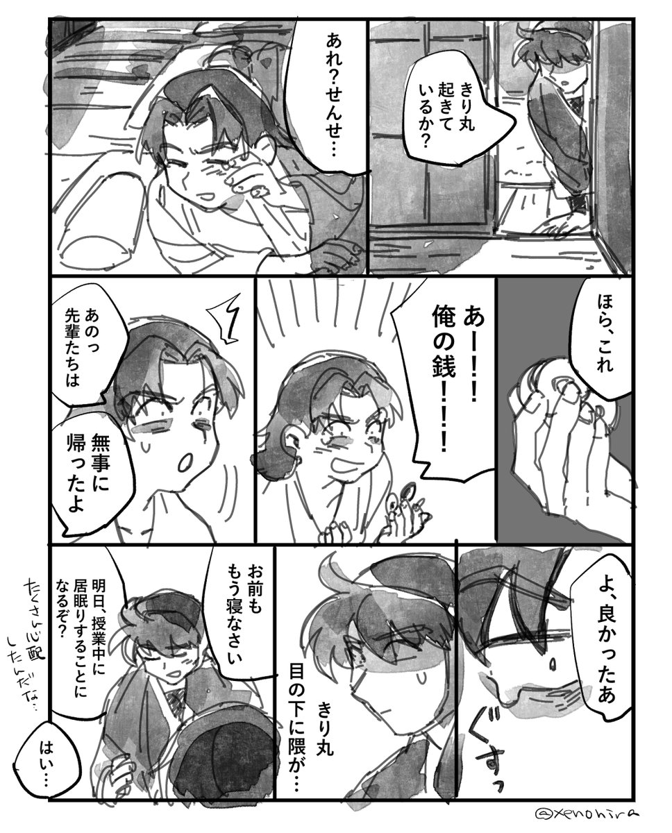 おまけその2 | ニラ身🌱12/21西3ミ19a さんのマンガ | ツイコミ(仮)