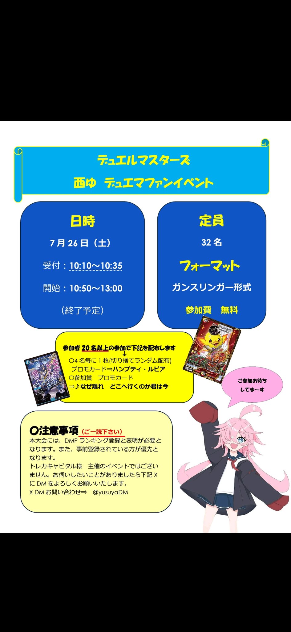 西ゆデュエマファンイベント on X: 