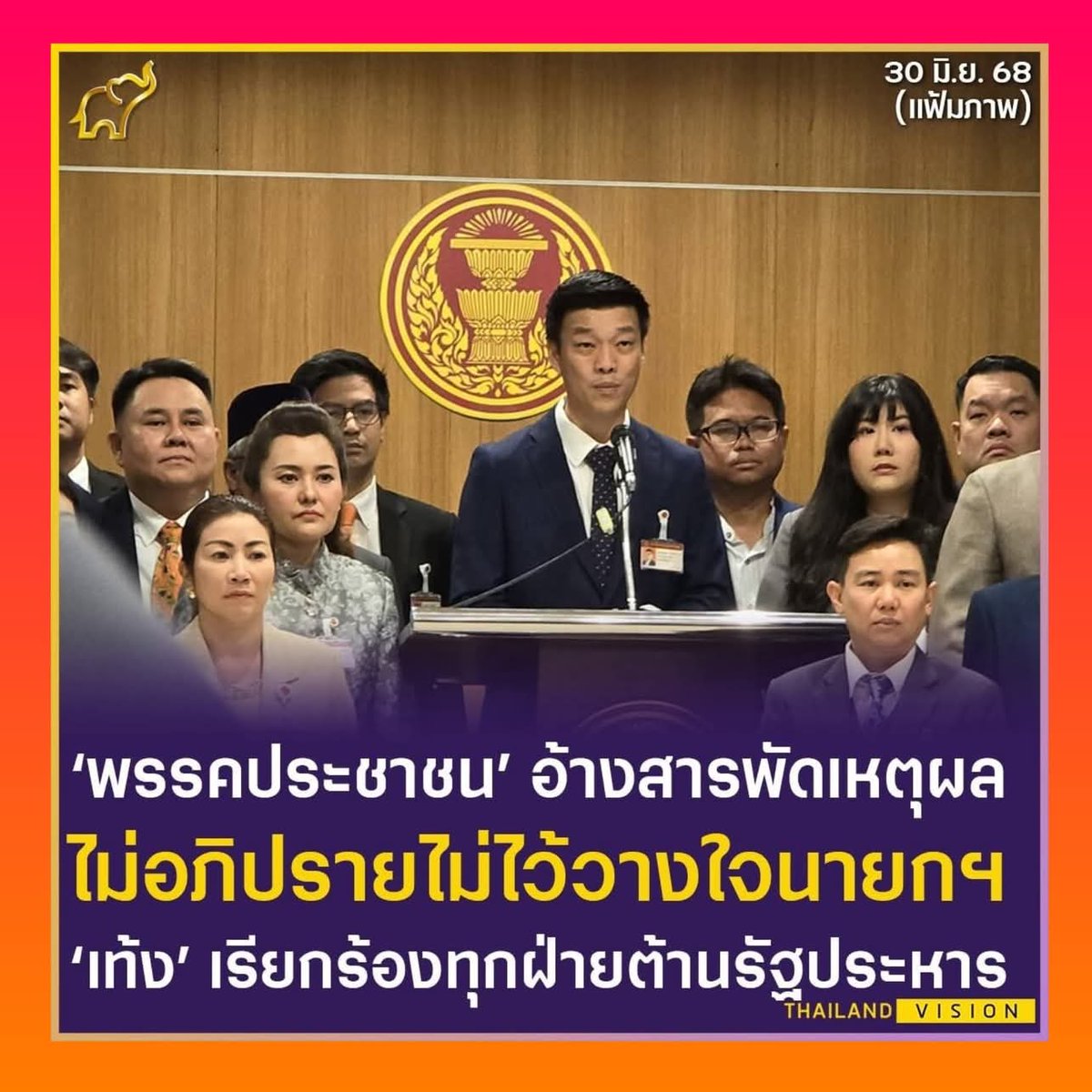 chtipnkel1's tweet image. เอ้าไอ้สัส!!! เป็นฝ่ายค้าน เสือกไม่ค้าน แล้วมึงอยู่จะทำส้นตีนอะไรวะ.???