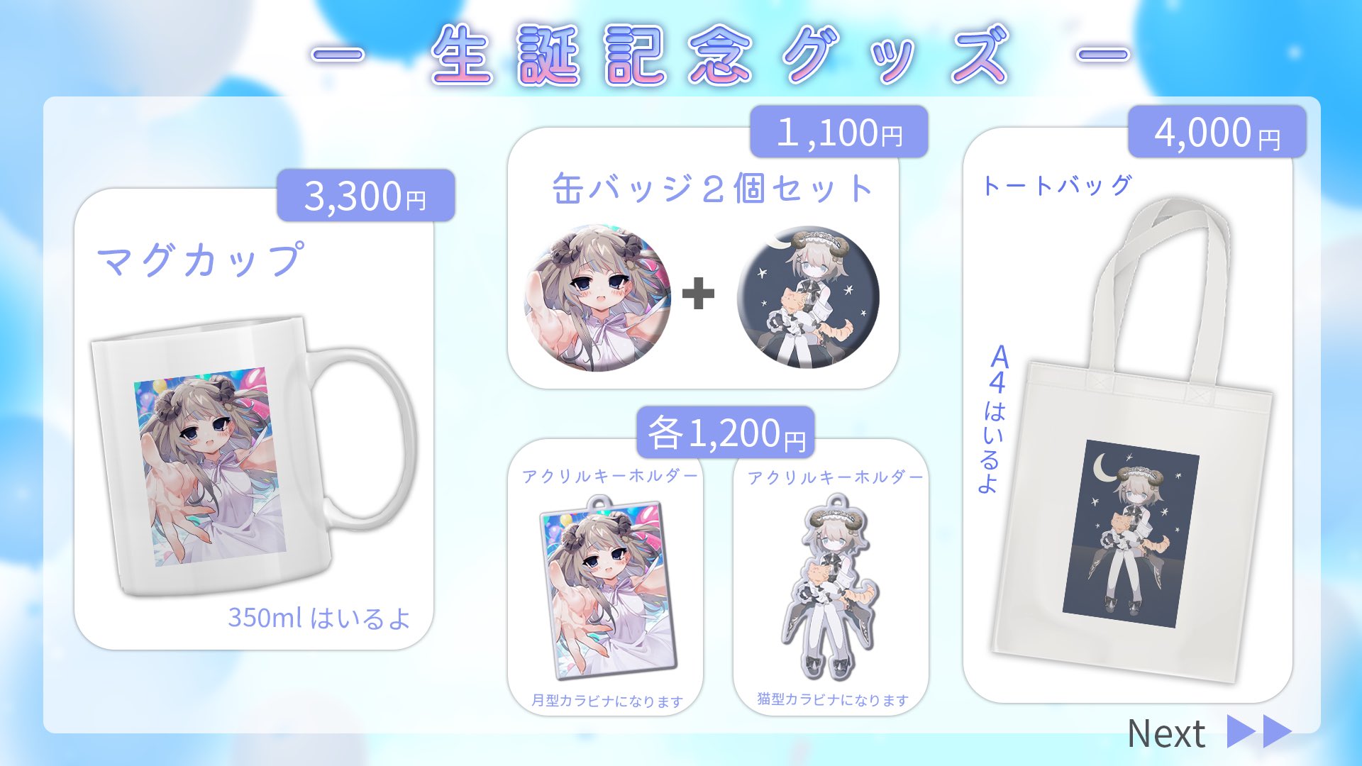 送料無料ライン対応ショップ限定キャンペーン Otogi 枢オトギ🔗🌙Kururu on  X: その他