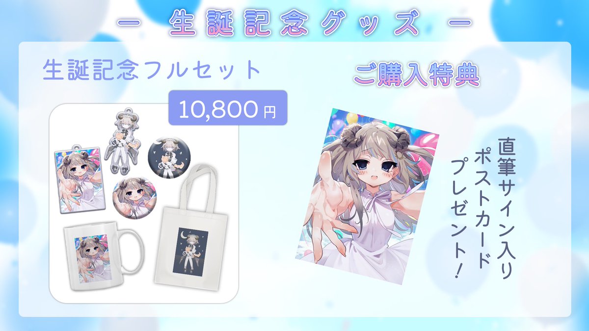 Amazon | 如月れん 誕生記念2021 直筆サイン ポストカード ぶ
