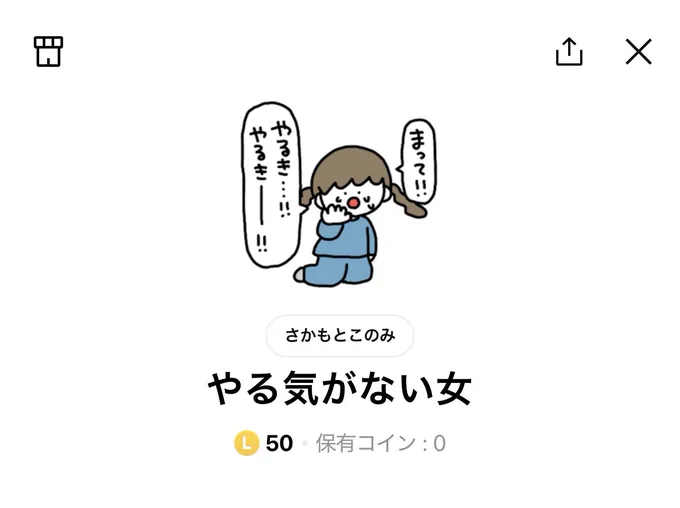 【新作LINEスタンプでたよー】

やる気がない女のスタンプだよー
リリースしたので、一応報告しましたー
それじゃあね

    ∩∩
   ('・ω・)
   _| ⊃/(___
 / └-(____/
 ‾‾‾‾‾‾‾

   ⊂⌒/ヽ-、__
 /⊂_/____ /

https://t.co/xafjOAoAWx 