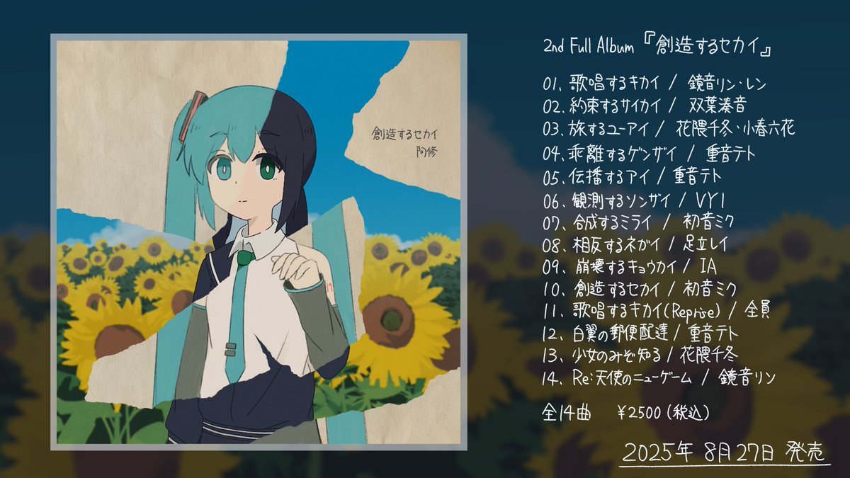 秋 (@akifish2) / X