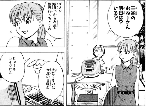 「ヒカルの碁をひさしぶりに読んで衝撃を受けたのは ヒカルがネット碁に使っていたPC」|シャイニングアッガイのイラスト