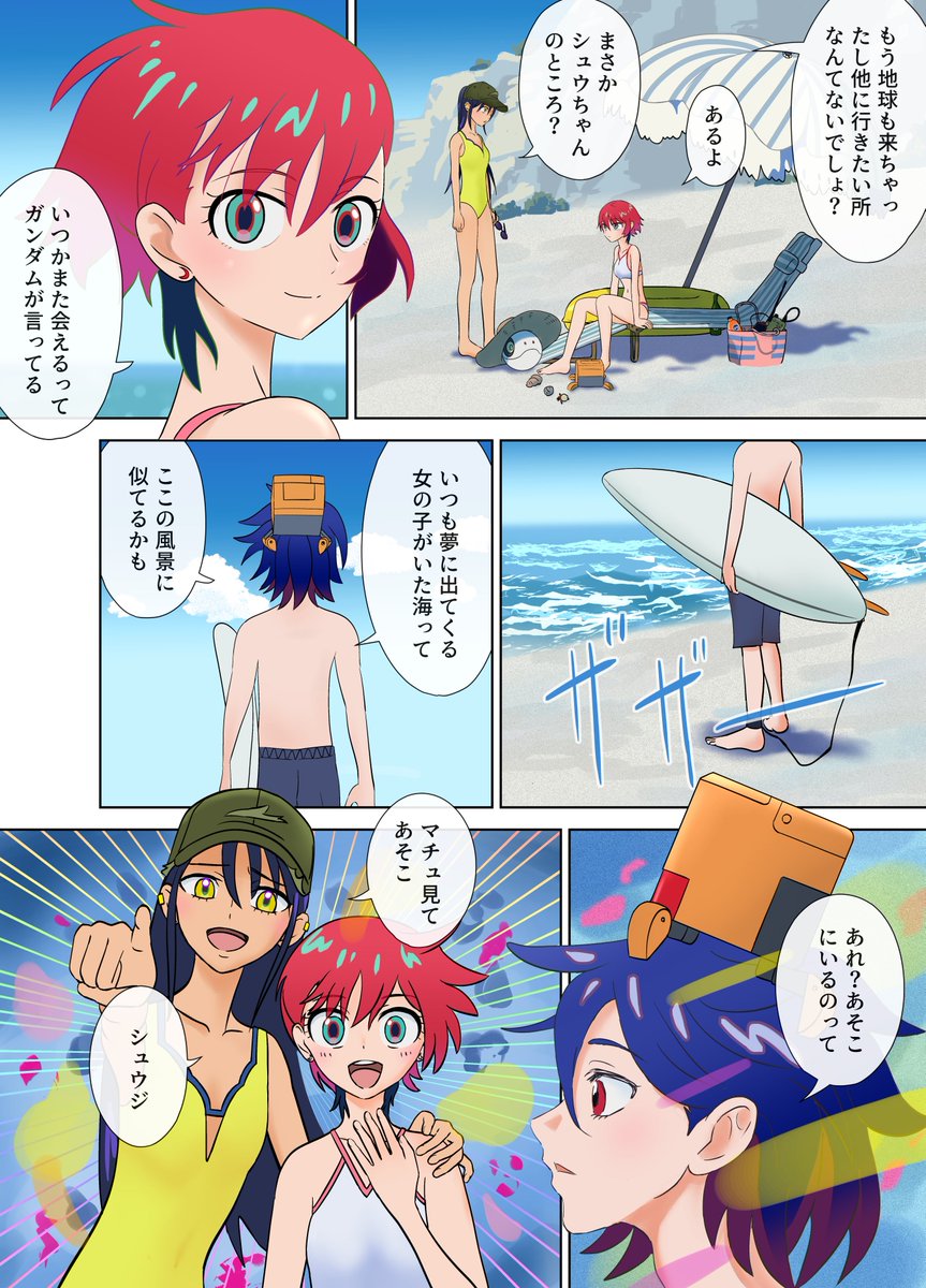 ジークアクス12話のエンディングの続き
ジークアクス世界のシュウジと出会う二人
pixiv.net/artworks/13215…
#マチュ #ニャアン #シュウジ #ジークアクス #ジークアクス12話