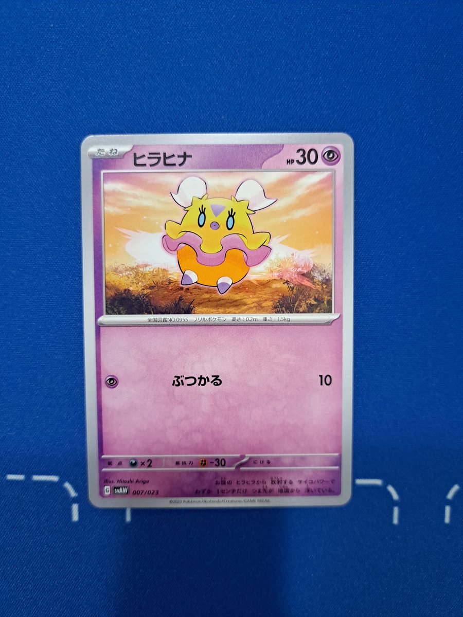 どなたかクエスパトラ使いの方いらっしゃいますか。逃げエネ0のヒラヒナ。800円とかでショーケースで見ます。

ストレージにあると拾うんです。組みもしないのに。このままだとただ自宅にてレギュ落ちを待つのみ。

二枚ありますので手渡し出来る方がいたらもらってくれないでしょうか。