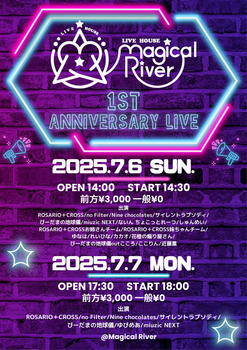 ＼一般チケット無料❕／
『Magical River 1st Anniversary LIVE』

❥day1
7月6日（日）
開場14:00 開演14:30
前方￥3,000 一般￥0
チケ発7/1（火）21:00-

❥day2
7月7日（月）
開場17:30 開演18:00
前方￥3,000 一般￥0
チケ発7/1（火）21:30-

チケット・タイテ
ticketdive.com/event/3ASarEZ2…