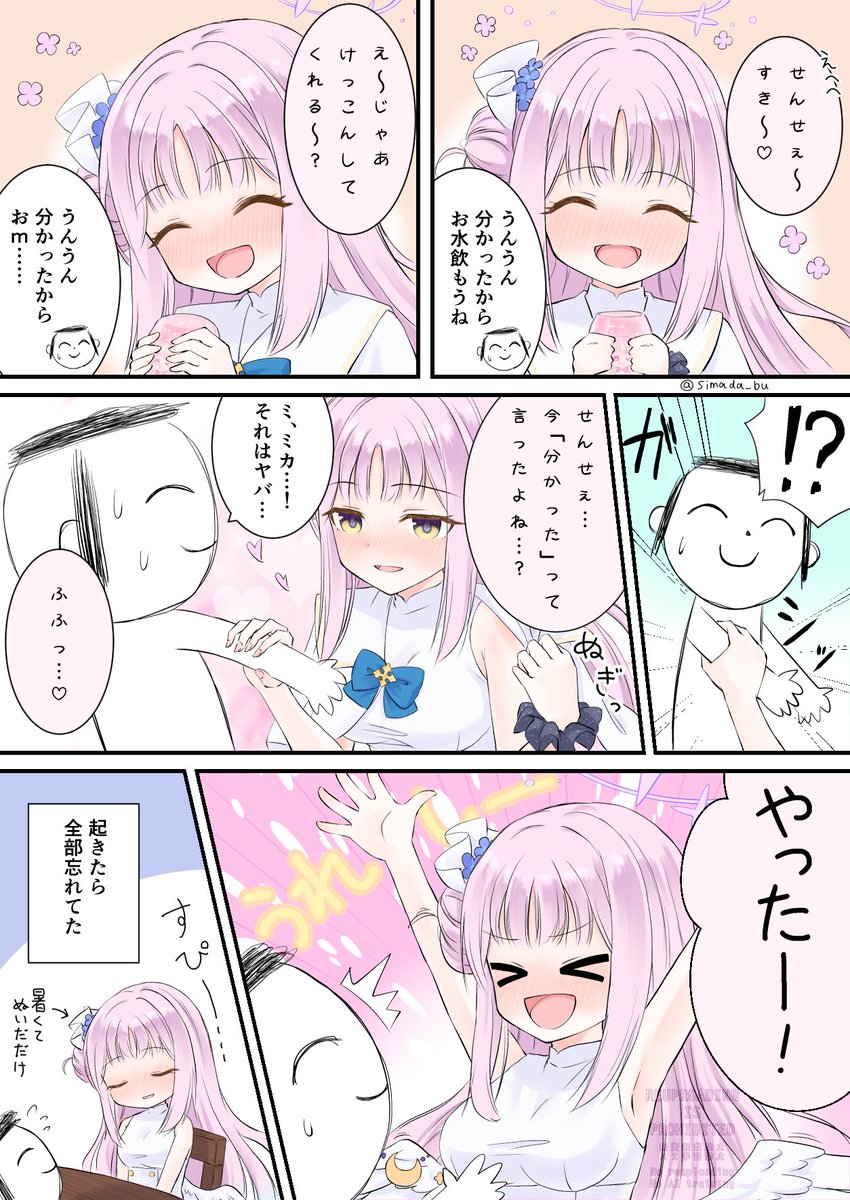 先ちょ完結感謝の漫画まとめ
先ちょがあったからこそ久しぶりに何枚も漫画を描こうってなったしコミケにも出ようと思えた
本当に感謝してます
#2025年自分が選ぶ今年上半期の4枚