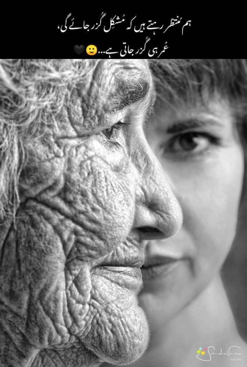 With apna meter
Urdu
"We keep waiting for the difficult time to pass, but life itself passes by..." 🙂🖤