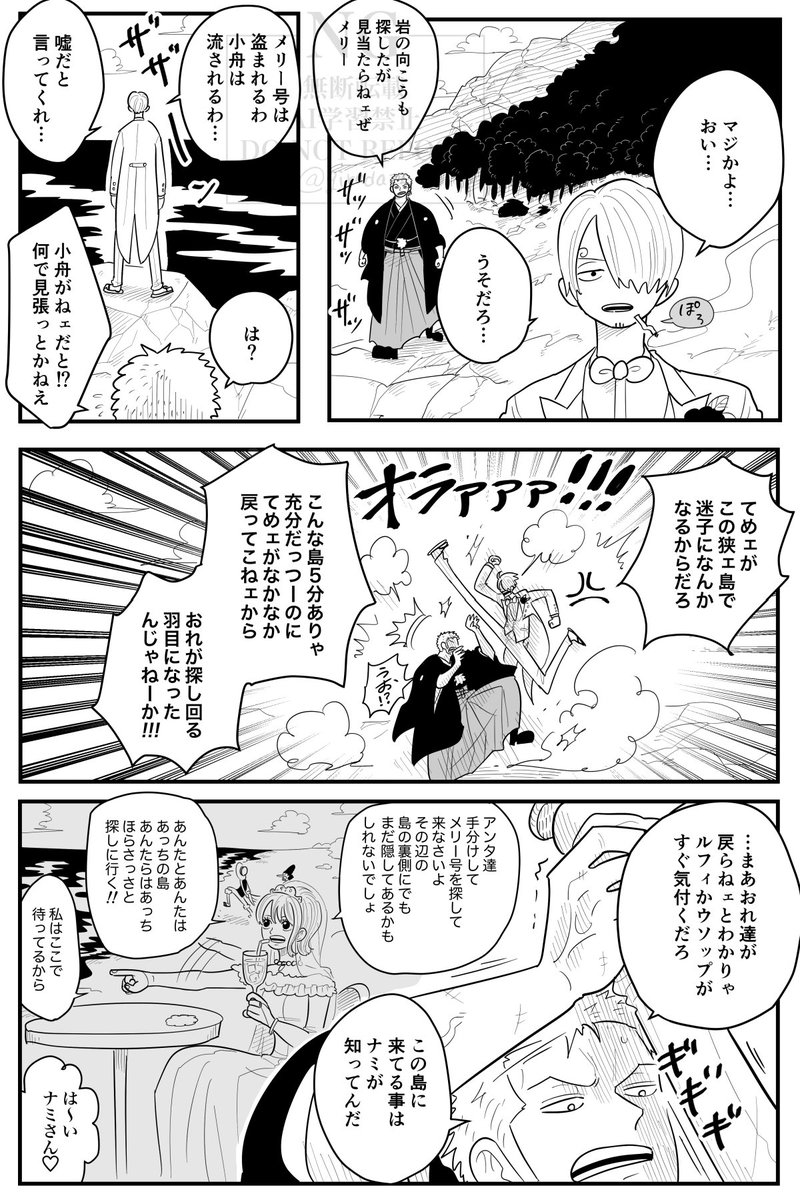 girudaze's tweet image. 7/13新刊②
『ザザーン』
R18/A5/38頁/🎬ねじ巻ゾサ本⚔️🕒
サンプル(1/3)