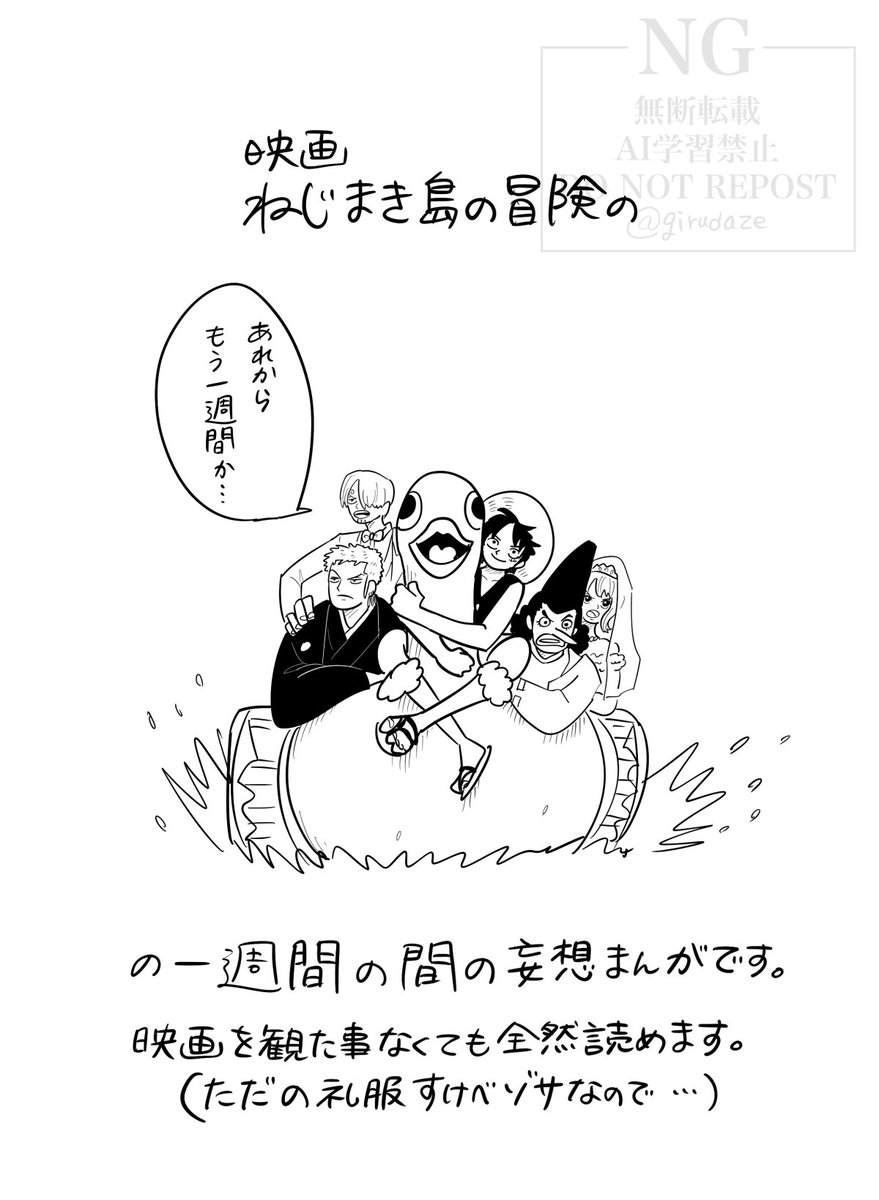 girudaze's tweet image. 7/13新刊②
『ザザーン』
R18/A5/38頁/🎬ねじ巻ゾサ本⚔️🕒
サンプル(1/3)