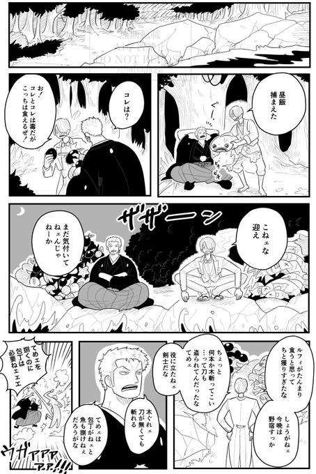 ねじゾサ二人が無人島に取り残されてしまう話です(2/3) 