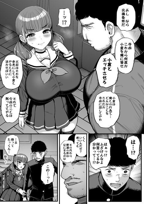 【R-18】低身長爆乳彼女に、体育教師との寝取らせ報告をしてもらう話。(4/10)