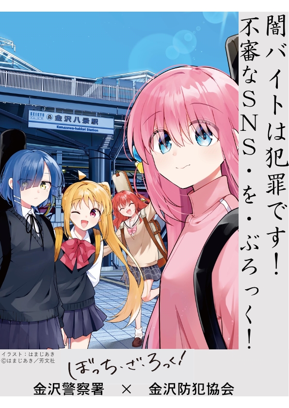 神奈川県金沢警察署 on X: 