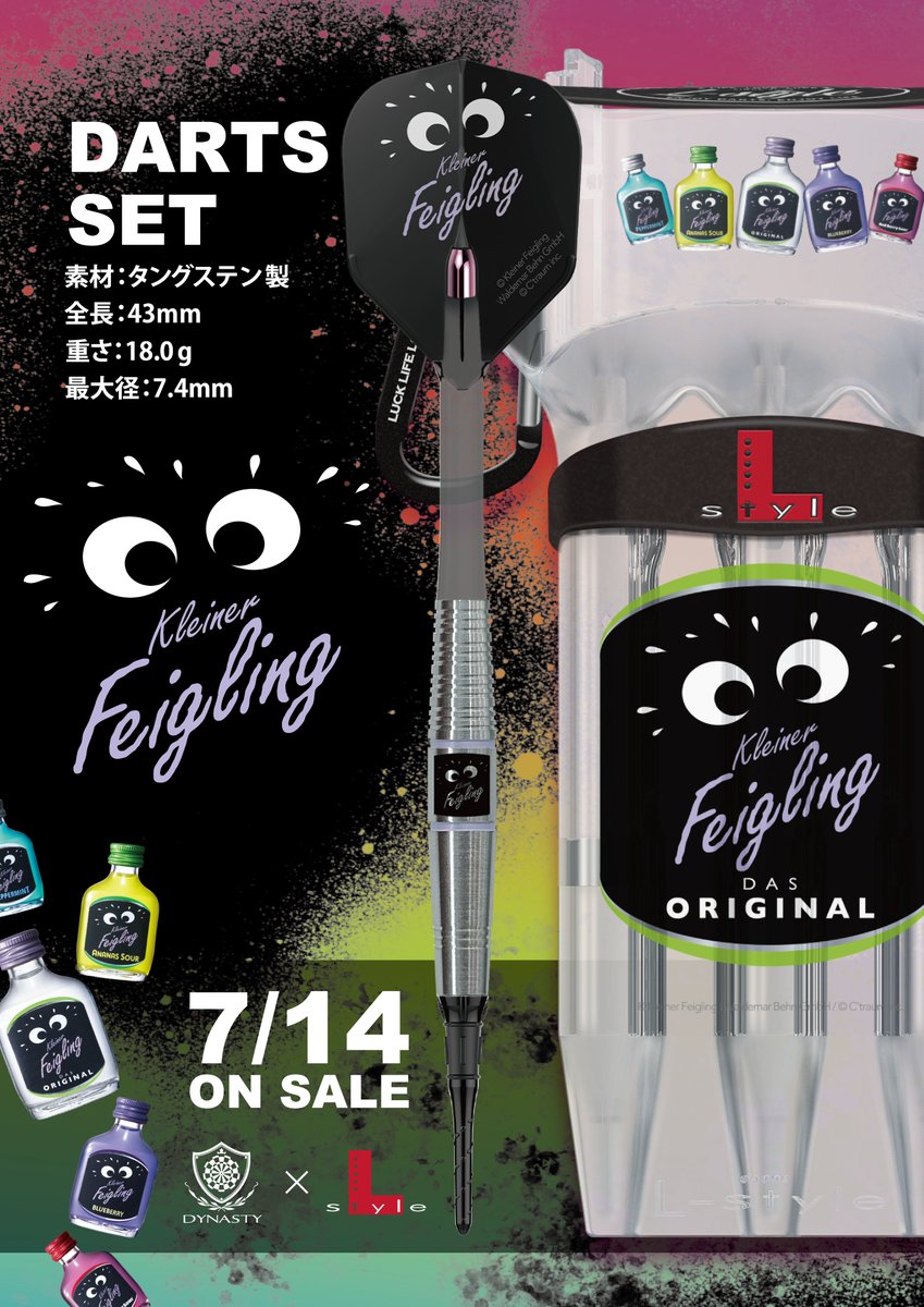 🎯 クライナー × L-style コラボ！
＼ナチュラルナイン新宿店限定発売✨／

クライナーの可愛すぎるボトルデザインから着想を得た、限定ダーツグッズがついに登場！

🖤 第二弾は【ブラックフライト × クリアケース】
大人気カラーの組み合わせで、
ついに「ダーツセット」が誕生しました👏

🔧