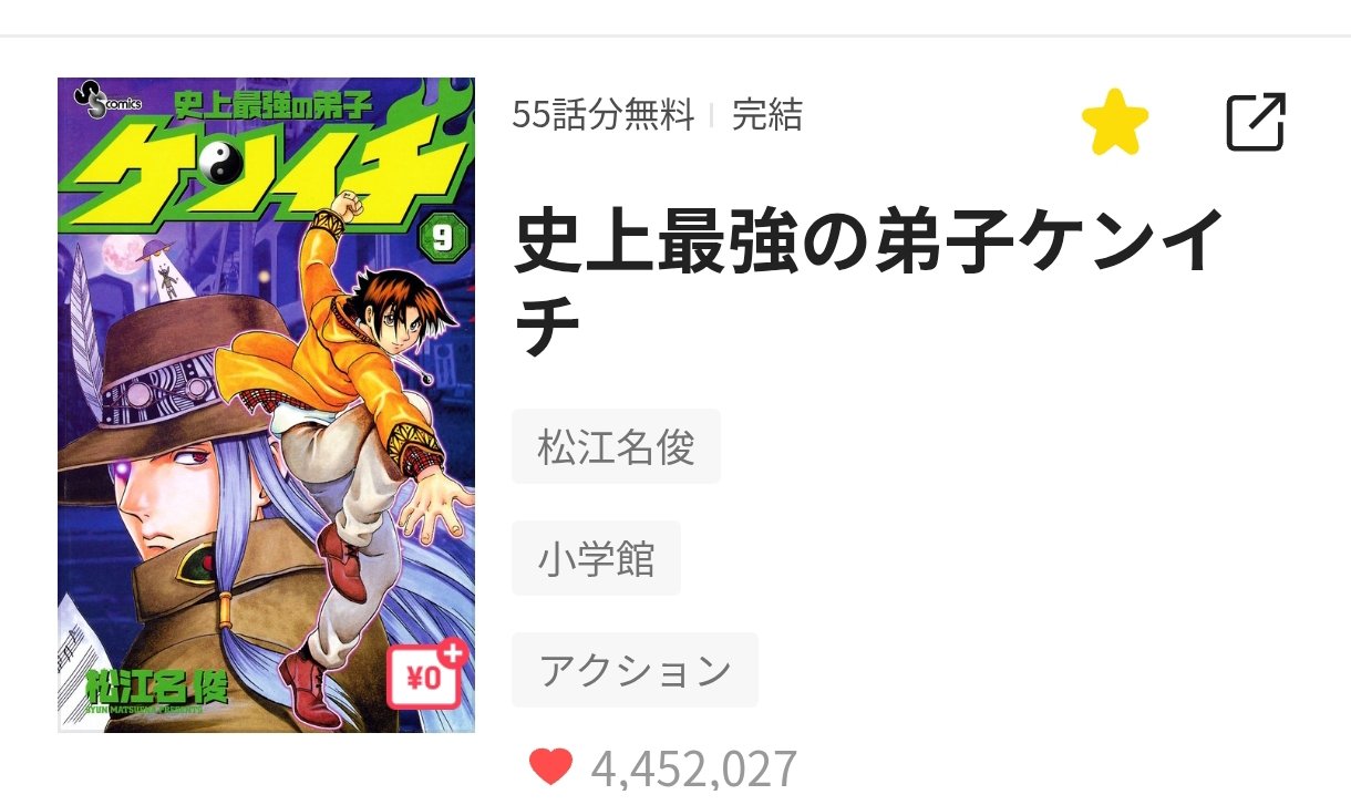 史上最強の弟子ケンイチ 7 [DVD] 史上最強の弟子ケンイチ 全61巻+