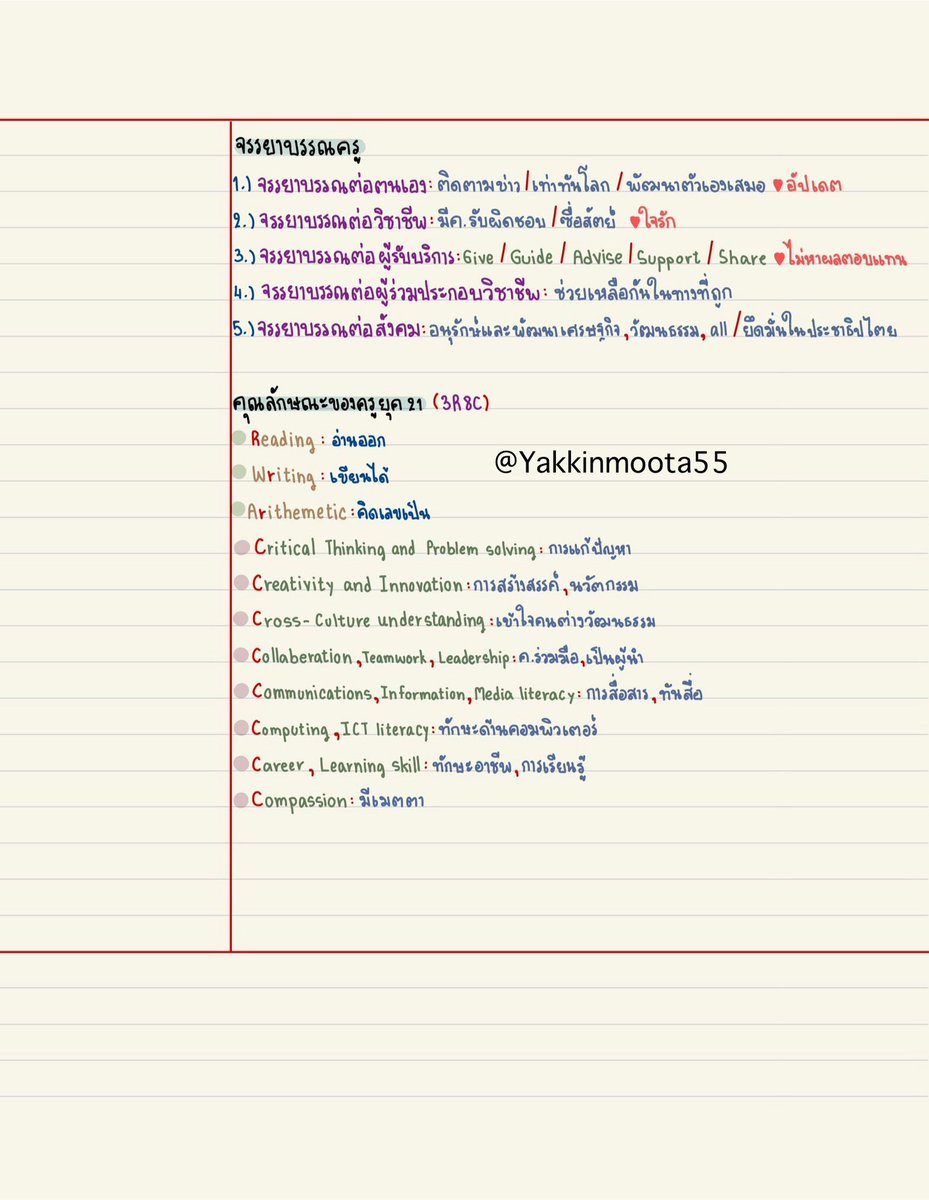 Yakkinmoota55's tweet photo. มาแจกสรุป Tpat5 ที่เราใช้อ่านก่อนสอบค่ะ เพราะเราทำสรุปขายเลยอยากให้ดูลายมือเป็นตัวอย่างก่อนค่ะ🥺

มี Tgat(15บาท รวมหมด35)

A-level คณิต2 / อิ้ง  / ไทย วิชาละ20

สนใจDm มาได้เลยนะคะ

#tpat5 #Tpat5 #tpatครู #Alevel69 #TGAT #tgat #DEK69 #dek68 #dek70 #เด็กซิ่ว https://t.co/LYxZCbo8xW
